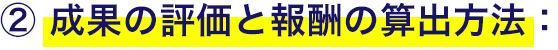 AI人事4.0 再雇用クラウドの