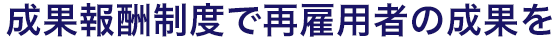 基本的な考え方